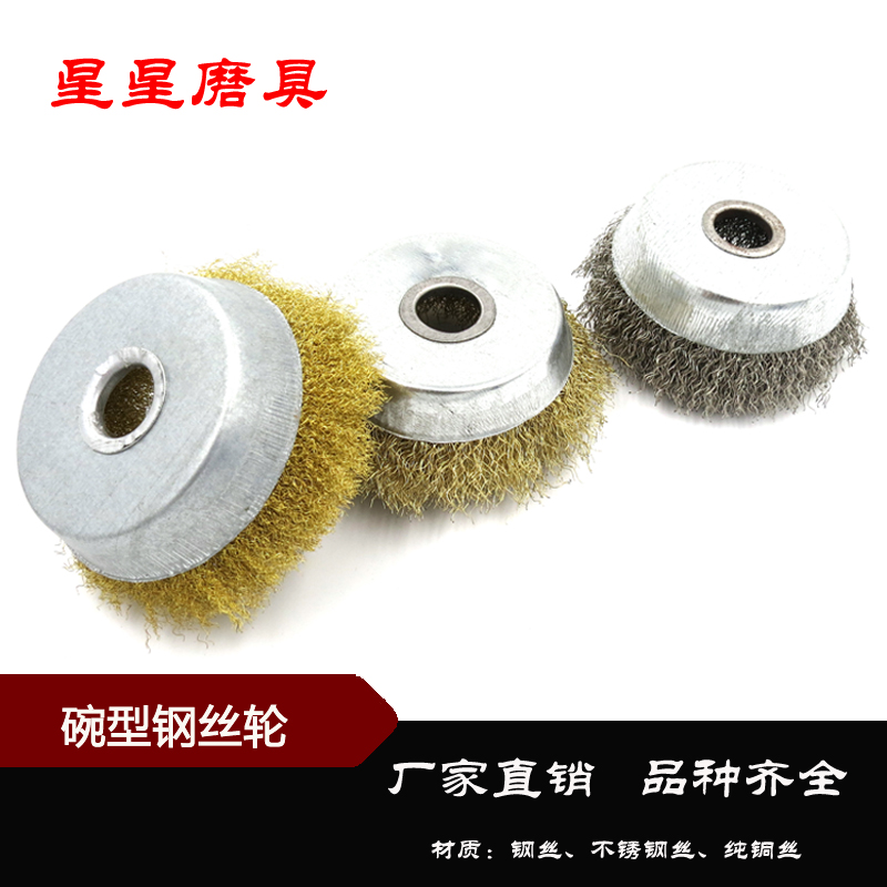 Polishing and removing rust copper wire brush metal rust removal machine with wire wheel angle grinder with grinding wire brush