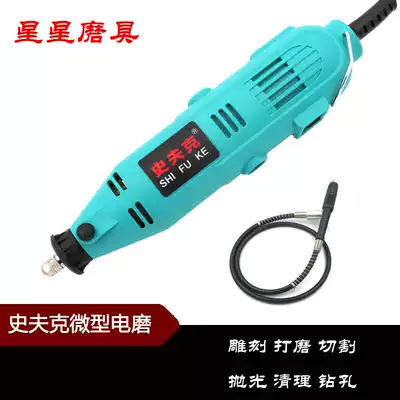 Shiffke electric grinding wood carving root carving jade jade carving polishing and grinding cutting machine