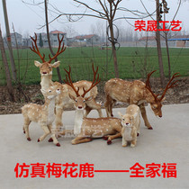 Factory specializing in the production of simulation sika deer model fur animal ornaments display toy specimen window decorations