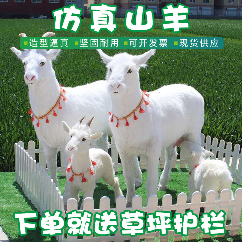 Sheep Model Emulation Animal Goat Real Leather Hair Animal Specimen Hem Mutton Shop Milk Powder Shop Decoration Craft Gift Hem