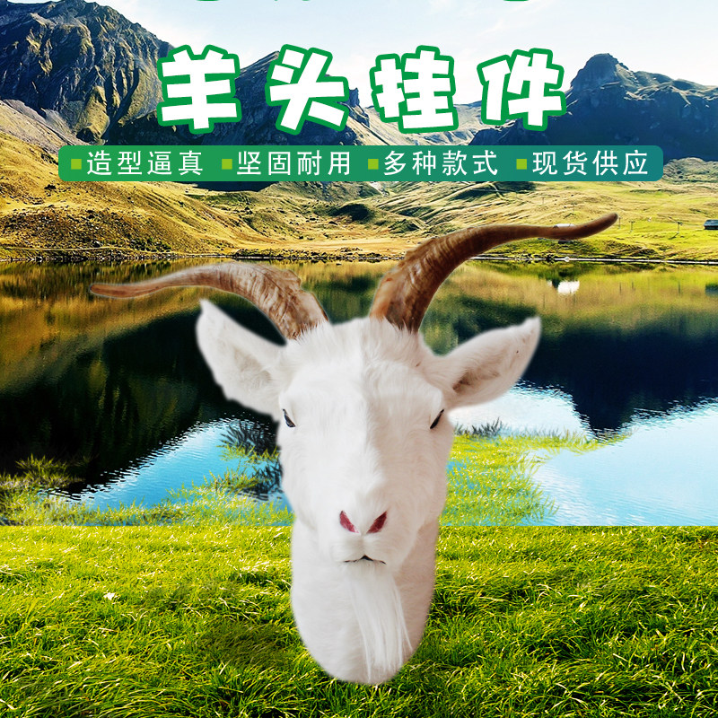 Genuine Leather Goat Head Pendant Retro Craft Gift Hem Accessories Specimen Creative Wall Pendant Solid decoration