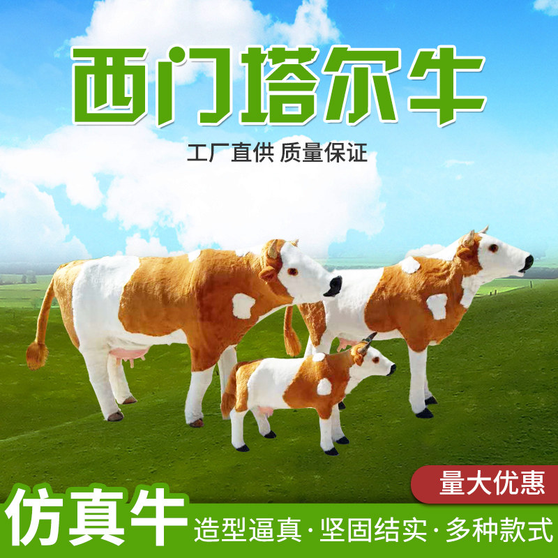 Emulation Westgate Tal Bull Pendulum Pieces Animal Model Shop Shop Window Display exhibition Teaching Photography props