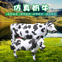 Simulation of dairy animal model Shopping Mall window ornaments pasture mother and baby milk powder shop special props Garden Crafts