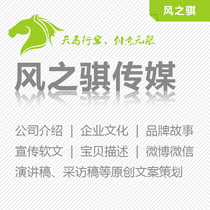 Chinese and English brand trademark name Shop company public number name Advertising language case slogan slogan planning