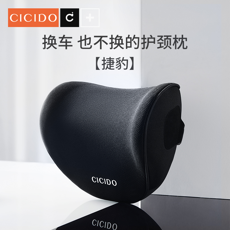 CICIDO New Year's Eve multileopard XELXFLE-PACEXEXFF-PACE car head with pillow seat for neck protection