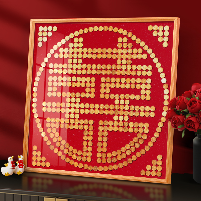 Coin with the Character for Happiness, Wedding Gift, Hundred Happiness Picture, Gift for Newlyweds, Newlywed Couple, 50 Cents, Handmade DIY 50-Cent Frame