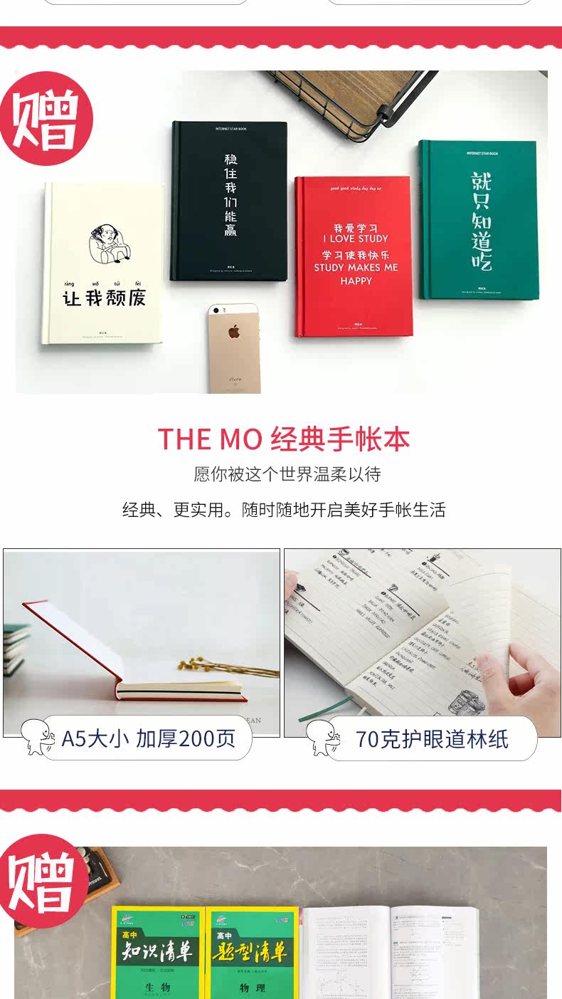 2020版 曲一线 高中知识清单 数理化生4本 图3