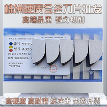  Zhuzhou General Factory Cemented carbide cutter head YT15YT14YT5YG8YG6YW2YW1 A325 A325Z