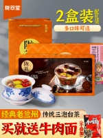 Longcai Tang Lao Lanzhou Sanpo Столовый чай Gansu Specialty Bag Bow