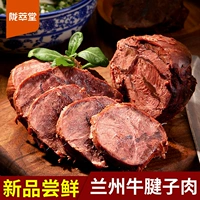 陇萃堂 Beef Supering Meat 200 г мешка приготовлена ​​в Gansu Specialty Beef Jerky закуски.