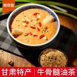 陇萃堂 Говядина костного мозга масляная чай жареная лапша 680g Gansu Специальная замена пищи Независимая небольшая сумка, питательный завтрак