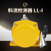 Spot coal flow detector flow sensor flow detector LL-I coal flow switch LL-A blockage detector