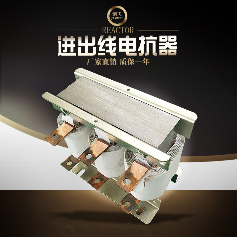 Direct selling reactor dedicated 22KW three-phase reactor for inverter 50A dedicated reactor for governor