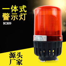 BC-809U sound and light alarm light BC-809F electronic buzzer 809C magnetic charging integrated warning light