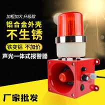 Acousto-optic alarm TBJ-100 TBJ-150 HBJ-5 LTE-230 SG-01 STSG-03 SJ-II