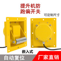 Embedded hoist deviation switch TDP-1 Feed factory bucket belt hoist anti-deviation device WTDP-I