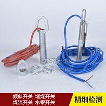 ST20 Tilt Switch Tilt Switch Blocked Coal Switch 21-39-25 BELT MATERIAL POSITION SWITCH MERCURY TILT SWITCH