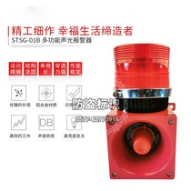 TBJ-100 WJ-1 Industrial Voice Electronic Buzzer SJ-3L Driving Sky Car Sound and Light Alarm DWJ-10