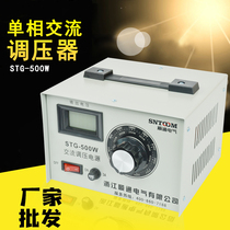 Single-phase voltage regulator 220V household AC contact stepless adjustable power supply voltage regulator transformer STG-500W