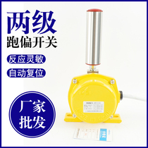 HFKPT1 two-stage deviation switch XTBP FPK KPT1-20-30 20-35 12-30 XLPP-II