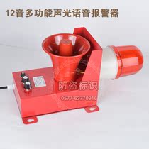 SJ-4 Crane sound and light alarm SJ-Ⅱ driving special sound and light alarm SJ-5 voice alarm