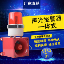 TBJ-100 Audible and visual alarm SG-01 Electronic buzzer SJ-II YH-2 TBJ-150C HA-01