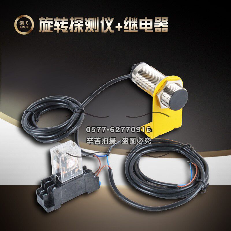 RD-II rotary detector relay rotary detector RD-III low speed switch detector relay