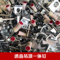 Suspend artifact nailing device integrated nail wooden keel special nail fire nail gun nail Tube clamp