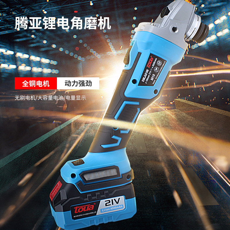 Tengya brushless Lithium electric angle grinder 21v industrial grade charging grinder polishing machine wireless multifunctional cutting machine
