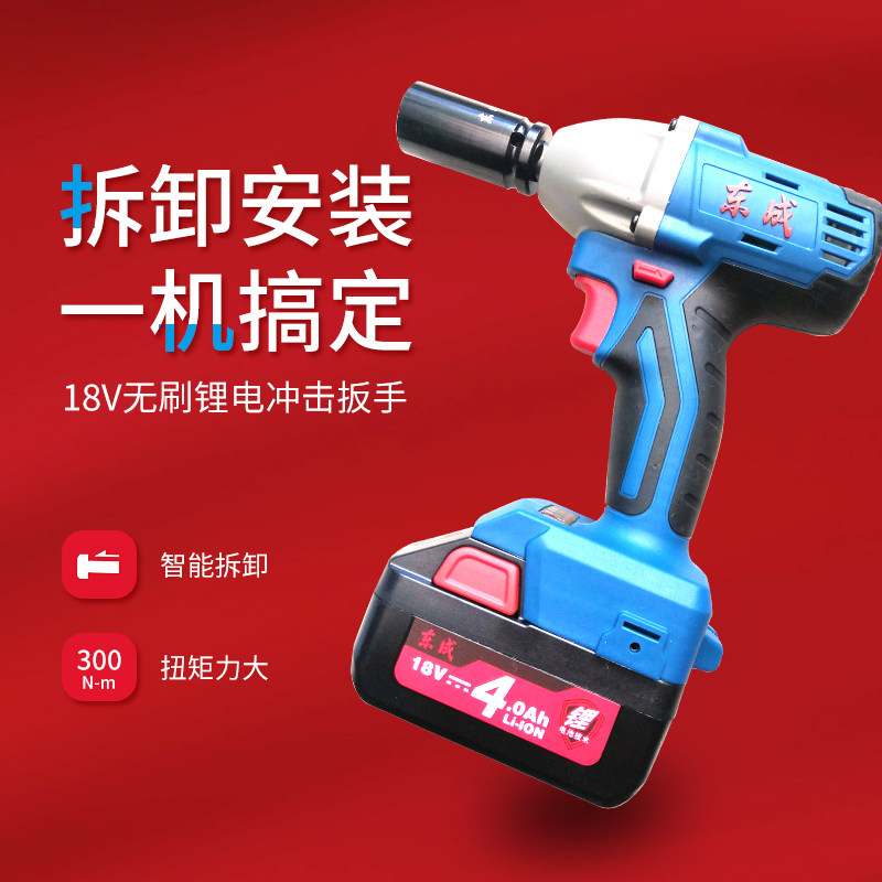 East Adult Factory Brushless Lithium electric charging wrench Torch Moving Plate Hand Shock wrench Repair Rack Woodworking Pneumatic Wrench Big torque