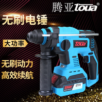 Tengya brushless charging electric hammer electric drill electric pick concrete impact drill Lithium electric tool industrial grade