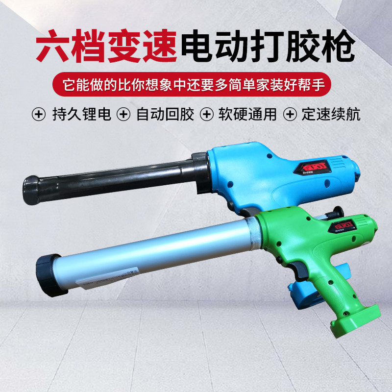 Tengyatoua electric glass glue gun professional rechargeable lithium battery glue grabbing fixed speed silicone gun glue machine automatic