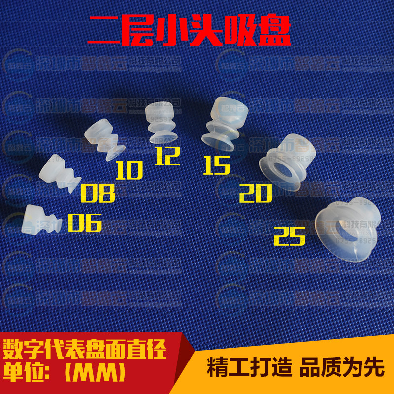 Zhixin Cloud Manipulator Vacuum Suction Cup Sky Row Small Head Double Layer Sucker Pneumatic Silicone Gel Suction Cup