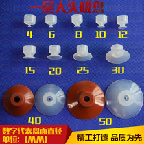 Manipulator Suction cup accessories Vacuum suction cup Manipulator accessories Silicone suction cup Tianxing big first layer suction cup