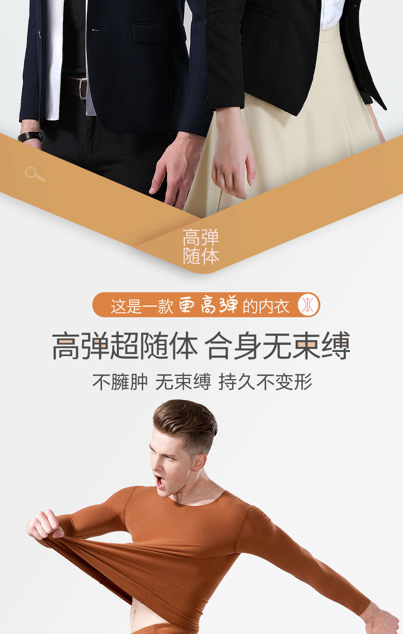 简云 男女款德国德绒 37度恒温 自发热无痕秋衣秋裤套装 图12