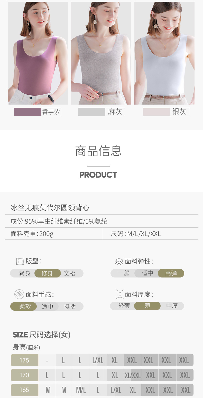 简云 女士 50支超细莫代尔 无痕背心 2件装 图7