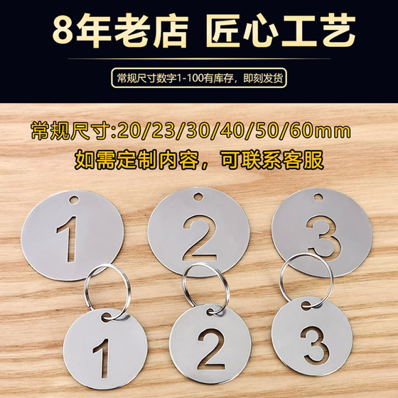 Stainless steel call number hand plate number plate digital spicy hot metal tag hollow classification plate number plate customization