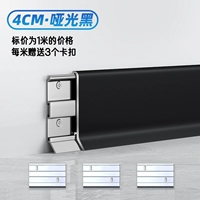 4cm-matte Black [Обновление поверхностной поверхности фарфорового плавания] Обычная модель 1,0 мм-3 база на метр