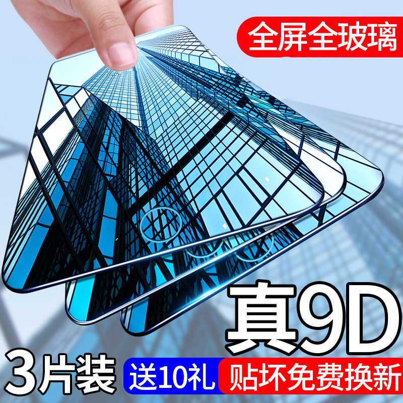 Apple 6 tempered film iPhone6plus full screen 6s full-pack i6 water condensation anti-blue sp screen IP six mobile phone anti-fall full pack p-half puls glass female ipone