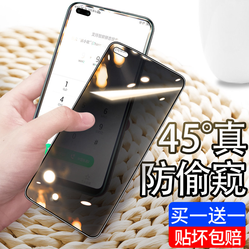 realmex50pro tempered film anti-peeping realme x50 anti-peeping film x50m full screen coverage realme anti-fingerprint pr0 anti-peeping peeping sight stealing gauge oppo anti-stealing helmet