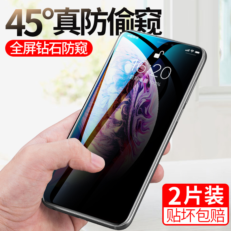 Apple x privacy tempered tempered film 11pro full screen iphonex privacy screen xr mobile phone iPhonexr anti-peeping iponex stealing gauge iponexr anti-peeping xs