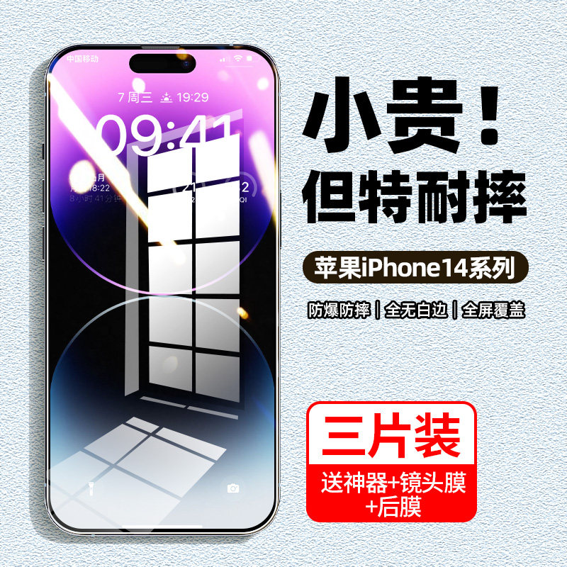Suitable for iphone14 tempered film Apple 14promax full screen coverage 14plus mobile phone pro new all-inclusive high-definition film anti-drop fourteen anti-peep anti-fingerprint protection film anti-fingerprint