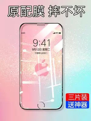 Apple 8 Tempered Film iPhone7 Apple 7 Full Screen iphonese Cover 8plus Full Eyeguard 7p Glass