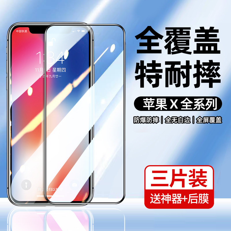 Suitable for Apple x tempered film iPhone mobile phone film xr anti-peeping x full screen coverage iphonex protective film xs anti-drop max all-inclusive Blu-ray iphone anti-peeping screen xs