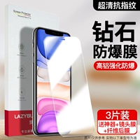 [Diamond Wald Membrane] HD [3 таблетки] Любимый артефакт+задняя мембрана+мембрана линзы