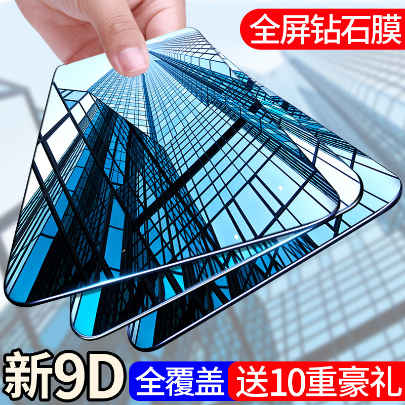 Xiaomi max2 tempered film max full screen coverage 6 44 inch full edge anti-blue mxa explosion-proof mi meters