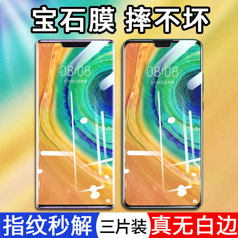 Suitable for Huawei mate30 tempered film full screen mate30pro mobile phone mete surface full coverage 30ePro all-inclusive mata anti-drop maet blue mt30 full