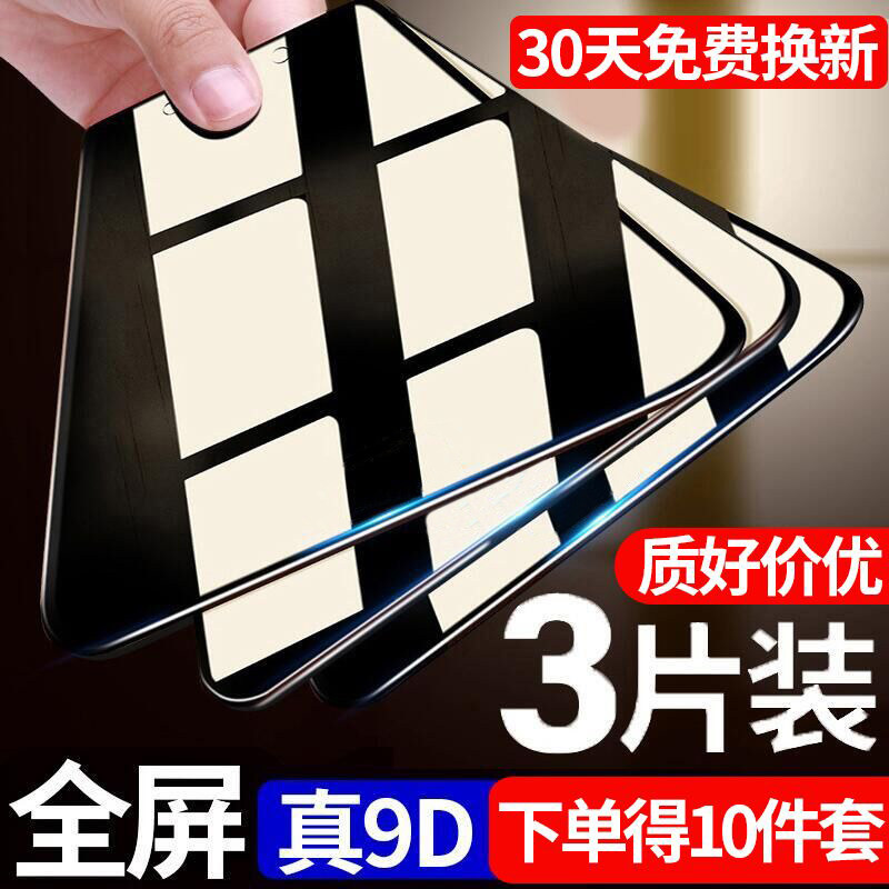 Huawei glory 8 tempered film v8 full screen glory 8 youth version play 8a full coverage 8c explosion-proof anti-fingerprint anti-blue light anti-fall glory 7 mobile phone tempered film rear mold honor eight film