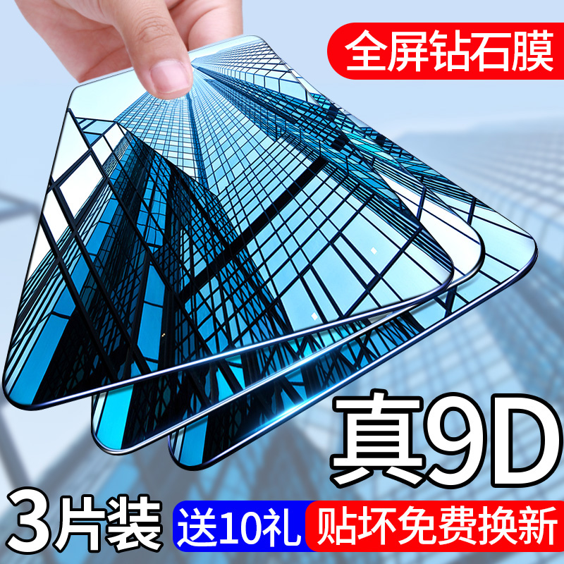 Millet 6 tempered film 6x full screen red rice 6 full cover pro hot bend 6A no white edge mobile phone anti-fingerprint anti-blue water coagulation p explosion-proof redmi 6 screen saver por anti-fall anti-collision strip film