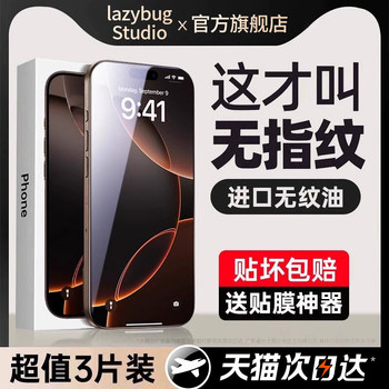 [Imported, No Texture] Suitable for Apple 16 Phone Screen Protector, 15 Tempered Glass Screen Protector, iPhone 13 Pro Max New Model Phone 17, 14 Protective Film, 12 Anti-Peep, 11 Anti-Drop, XS Full Screen Coverage, High-Definition, Dustproof, Plus